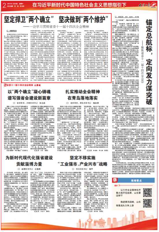 十四集团军公示黄集骧，领导力与透明度的体现，十四集团军公示黄集骧，领导力与透明度的展现