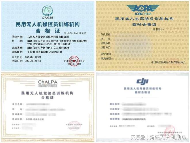 CAAC无人机执照培训机构，引领无人机行业的先锋力量，CAAC无人机执照培训机构，无人机行业的领军力量