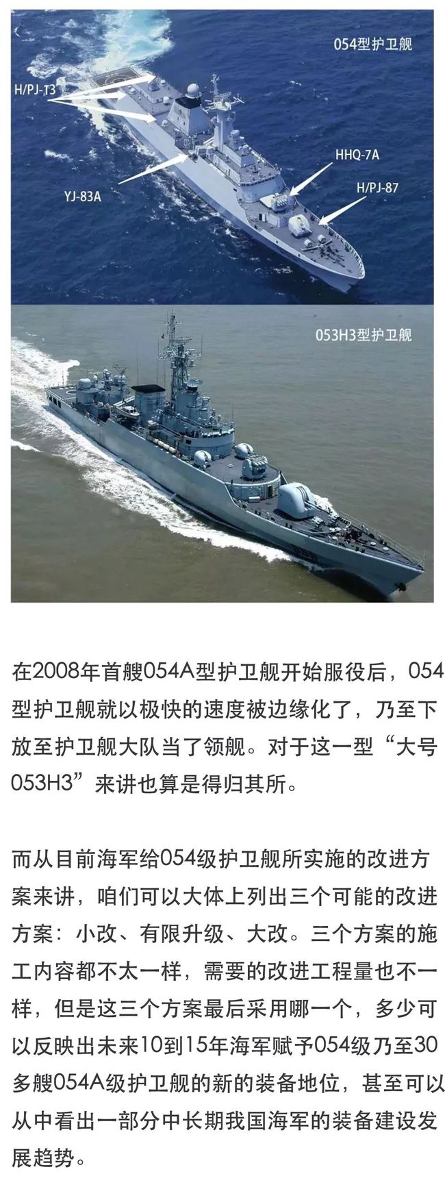 中国海军新力量，054A系列新舰的服役，中国海军新力量崛起，054A系列新舰的荣耀服役