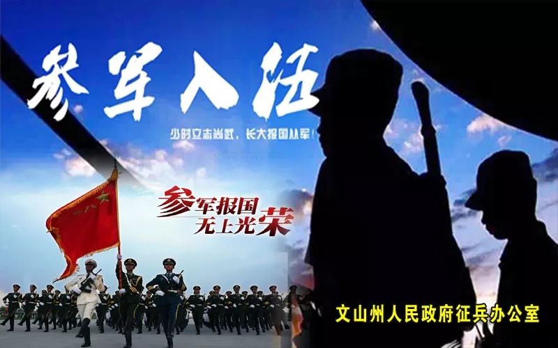 从军行，新时代的征兵宣传片，从军行，新时代征兵宣传片揭示青春与荣耀