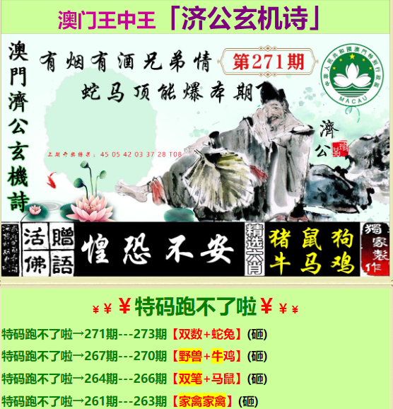 一肖平特王中王，传奇故事与深度解读，一肖平特王中王，传奇故事与内涵解读