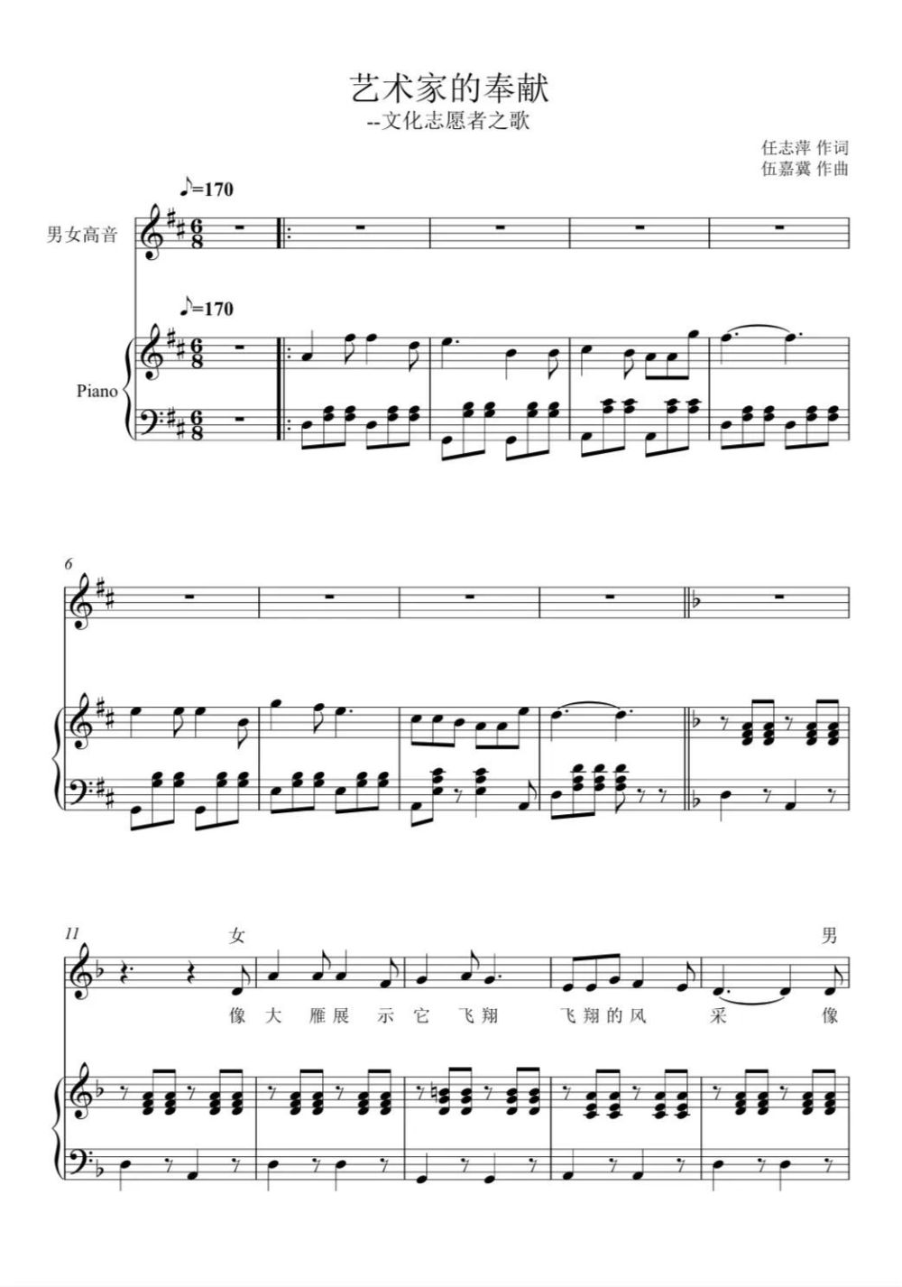 志愿军歌mp3，时代的旋律，永恒的记忆，志愿军歌，时代旋律与永恒记忆