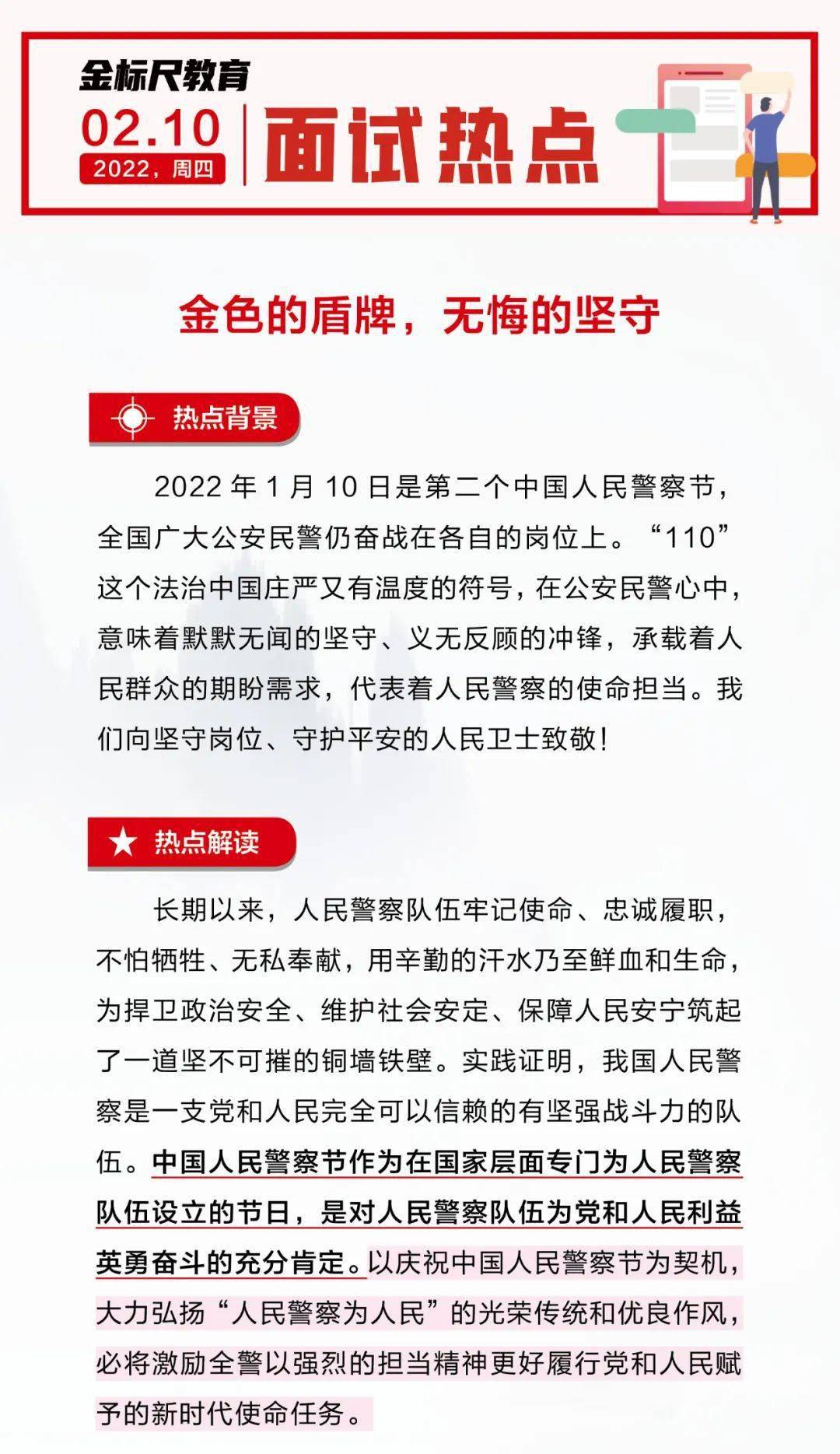 今日新闻摘抄十条（2022年10月），今日新闻摘要（2022年10月版）——最新十条新闻速递