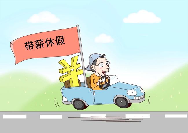 可连休十天的意义与影响，探索连续假期带来的机遇与挑战，连续十天的假期，机遇与挑战的探索与影响