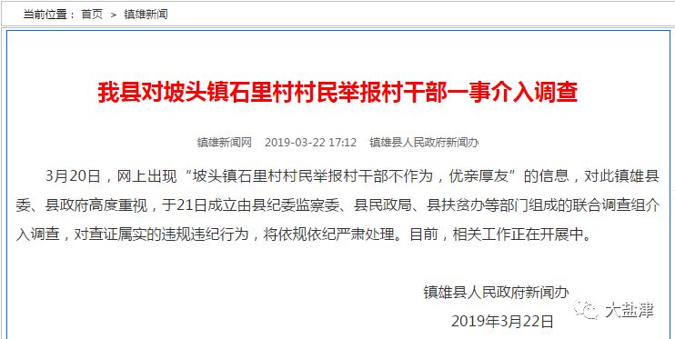 镇雄新闻最新消息今天，镇雄新闻今日最新消息速递