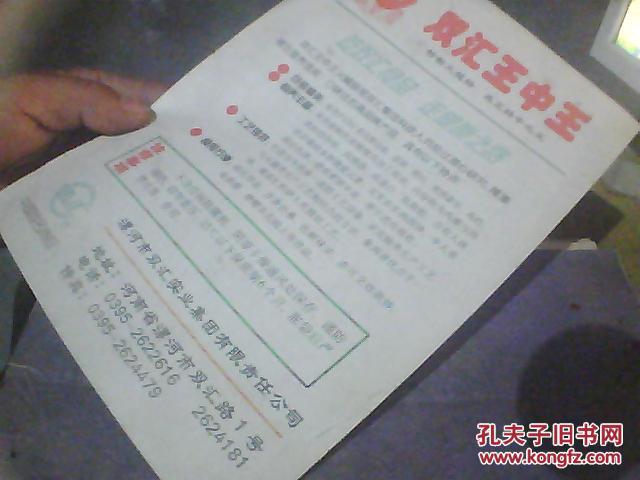 白小姐王中王三肖洗一肖，神秘传奇与智慧解读，白小姐王中王三肖洗一肖，神秘传奇的智慧解读