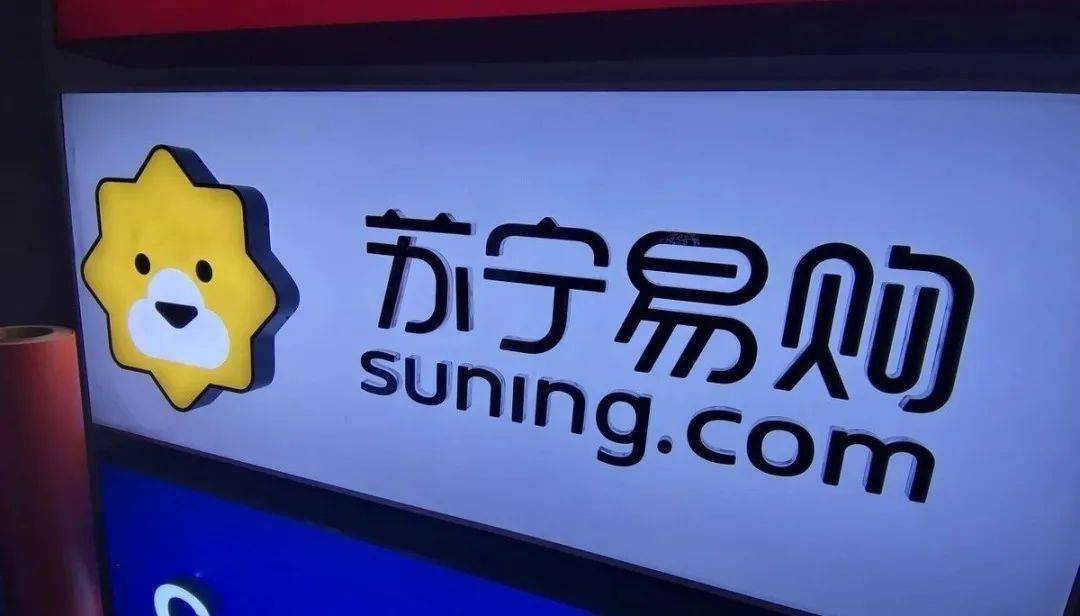 苏宁易购最新新闻消息，持续创新，引领零售新潮流，苏宁易购持续创新，引领零售新潮流，最新新闻消息汇总