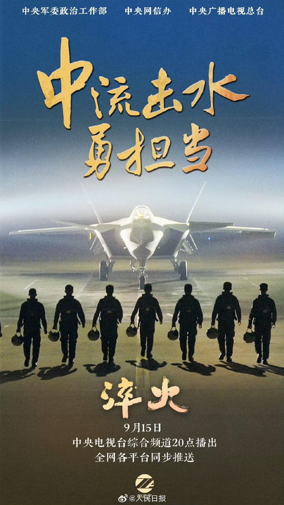 中央军事频道淬火栏目，锻造军事精英的熔炉，中央军事频道淬火栏目，锻造精英熔炉之旅