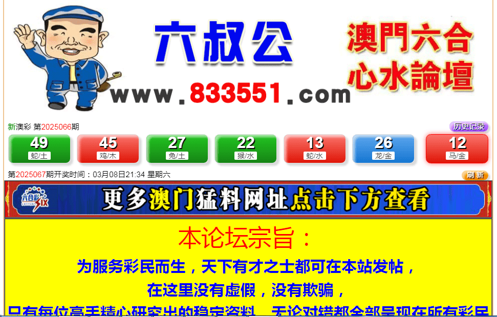 澳门 第8页