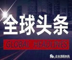 新闻头条今日事件，聚焦社会热点，揭示事件真相，今日社会热点事件揭秘，聚焦新闻头条，探寻真相之路