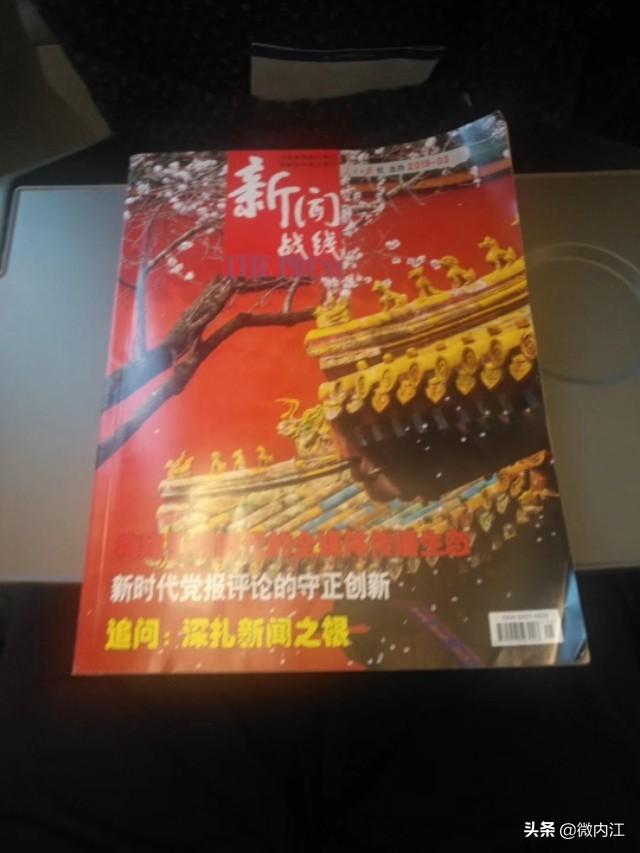 新闻世界期刊的所在地，探索新闻世界的核心领地，新闻世界期刊所在地，揭秘新闻世界的核心领地