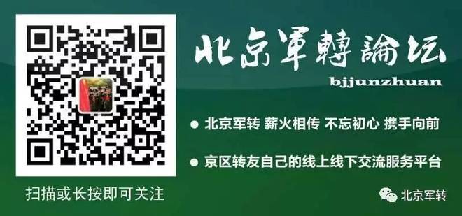 百度军转论坛，聚焦军事转型，共筑国防强国，百度军转论坛，聚焦军事转型，共筑国防强国梦