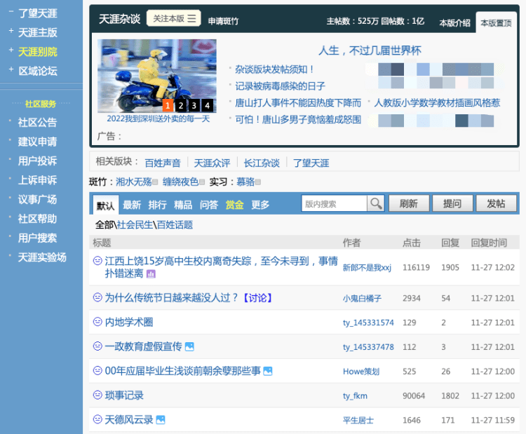 天涯论坛无法访问的背后，网络时代的挑战与应对，天涯论坛无法访问背后的网络时代挑战与应对策略