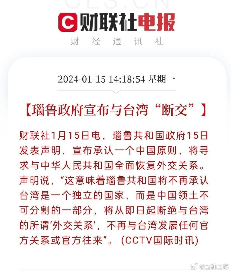 中台关系最新消息，深化合作与共同发展的积极态势，中台关系深化合作与发展，积极态势下的最新消息