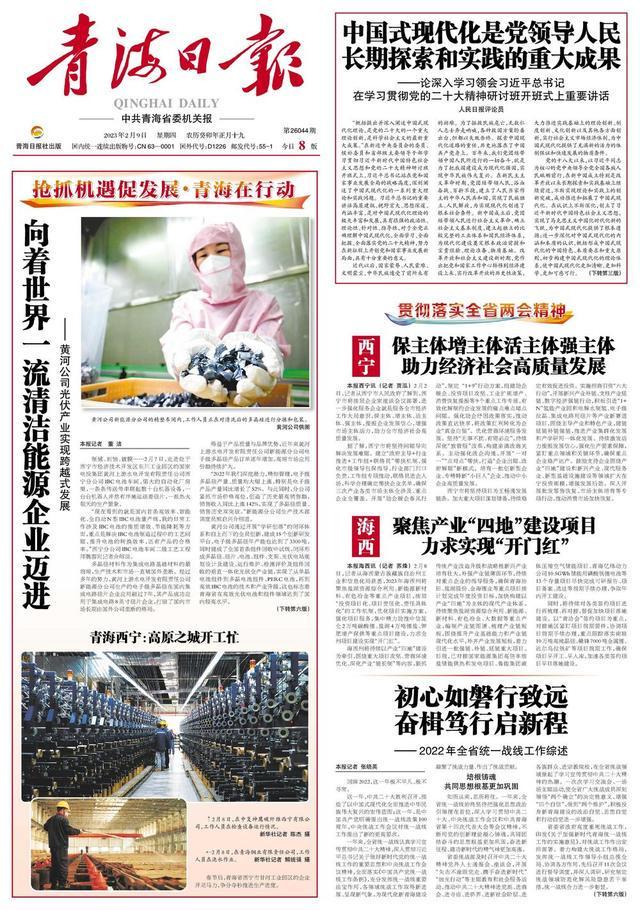 2023年2月1日新闻头条，全球最新动态及热点事件概览，全球新闻热点概览，2023年2月1日最新动态及热点事件回顾