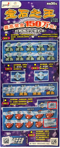 王中王资料一肖中特与王中之奥秘，王中之奥秘揭秘，一肖中特资料解析