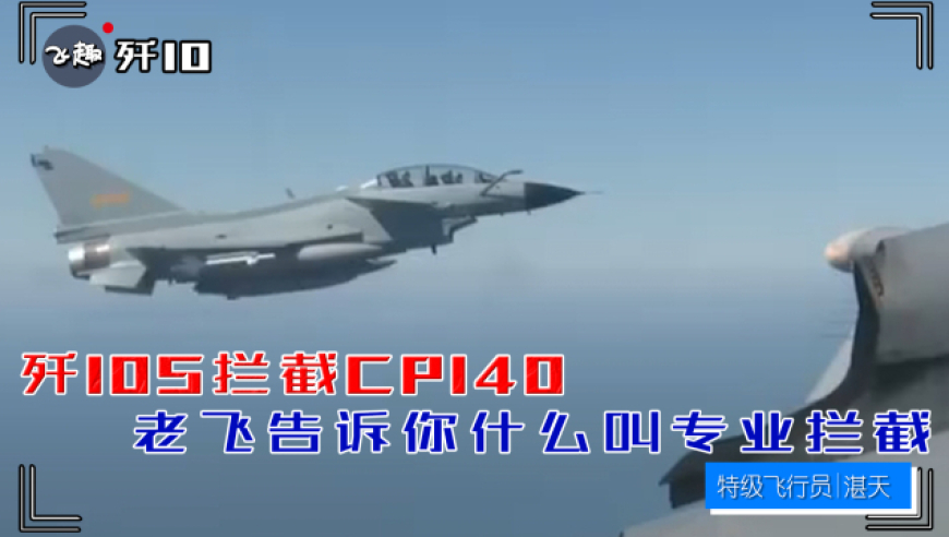 歼-10战斗机座舱罩的颜色解析，歼-10战斗机座舱罩颜色揭秘