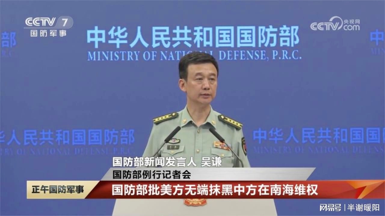国防部回应美方炒作，坚定维护国家利益和地区和平稳定，国防部回应美方炒作，坚决捍卫国家利益和地区和平稳定