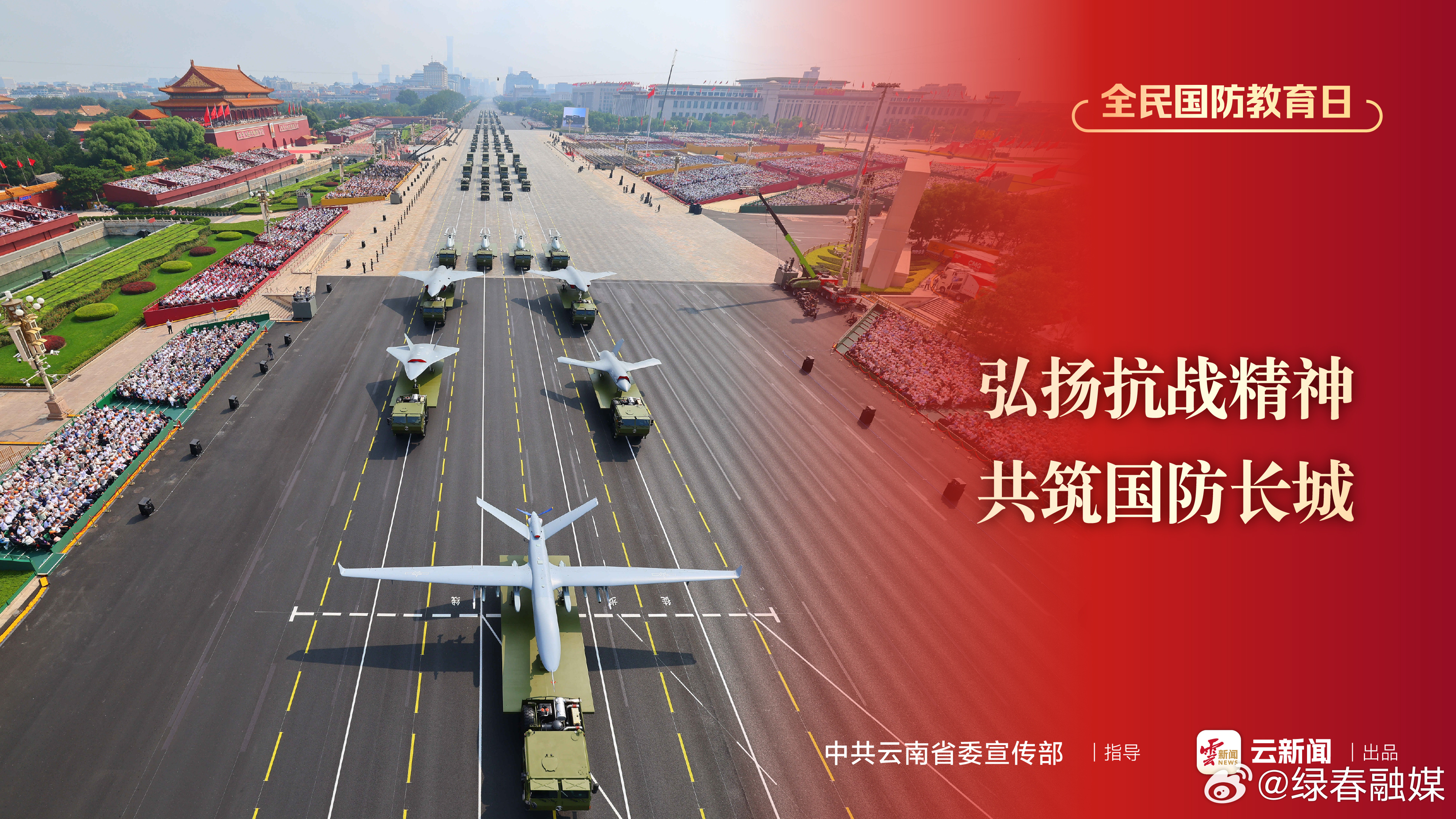 我国全民国防教育日的深度解读，我国全民国防教育日的深度解读与意义探讨