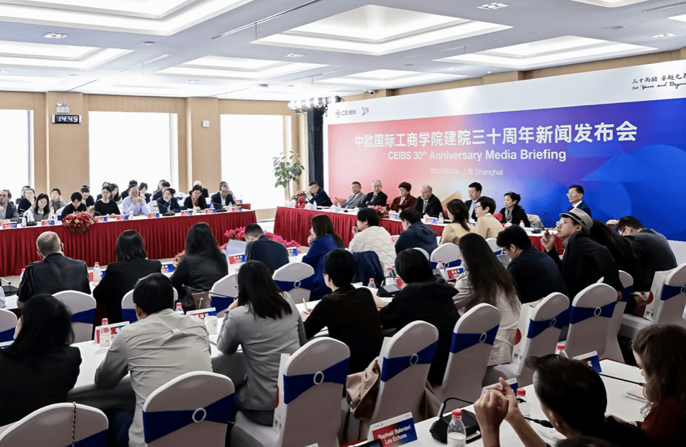 中欧国际工商学院新闻发布会盛大召开，聚焦未来战略与全球领导力培养，中欧国际工商学院新闻发布会聚焦全球领导力培养与未来战略发展