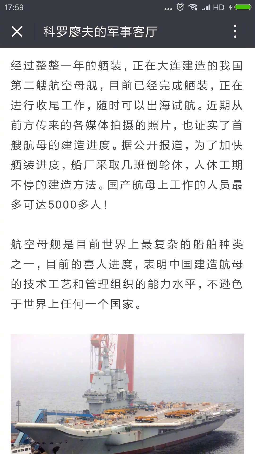 国产航母的服役时间，期待与探索，国产航母服役时间揭秘，期待与探索之旅