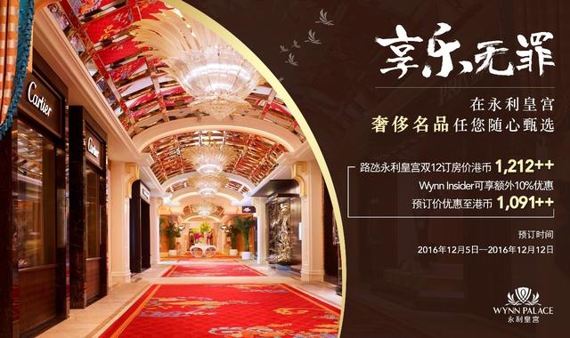 澳门龙门客栈