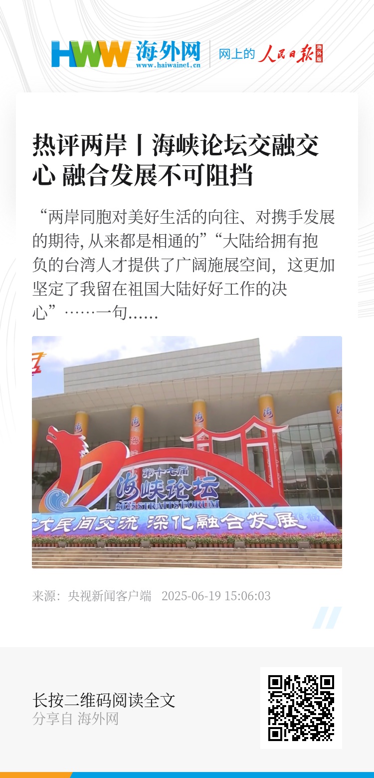 海峡两岸2024年最新一期，深化合作，共谋发展，海峡两岸深化合作共谋发展，2024年最新动态展望