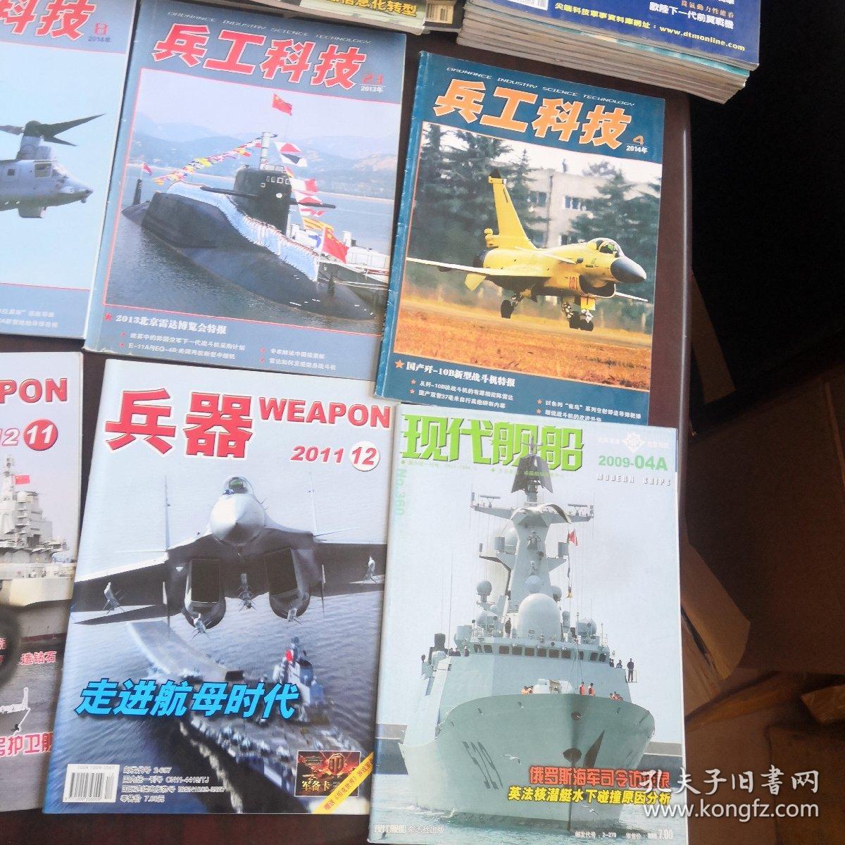 军事杂志下载，探索军事领域的宝库，军事杂志下载，军事领域的宝库探索