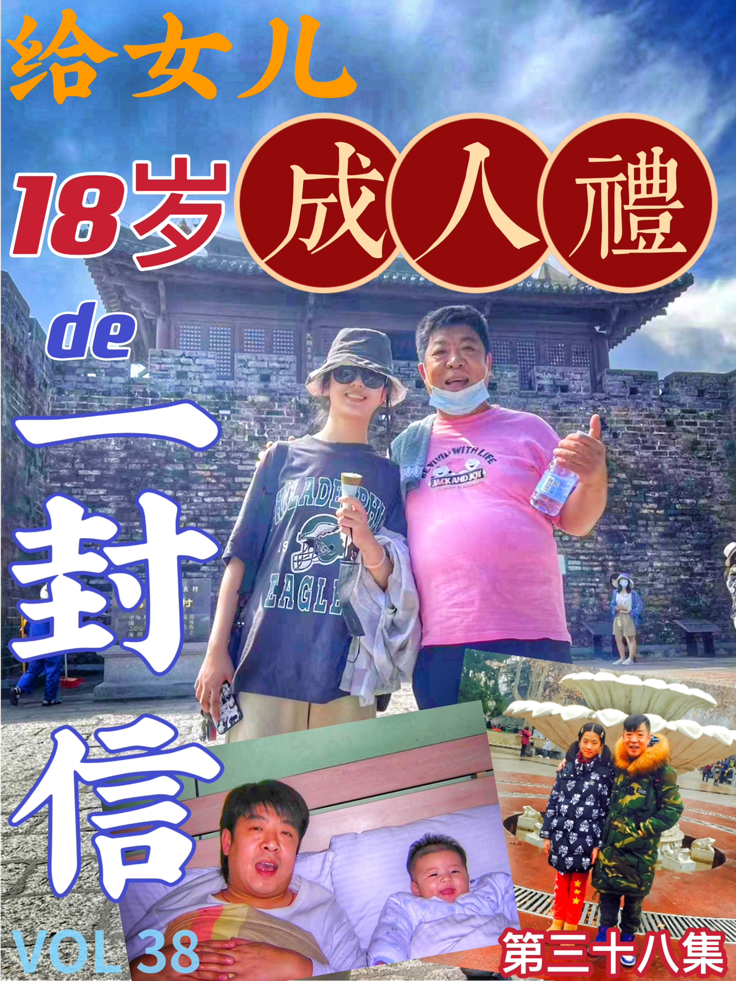 致18岁成年礼的一封信，成长的蜕变与未来的启航，成长启航，致十八岁成年礼的蜕变信札