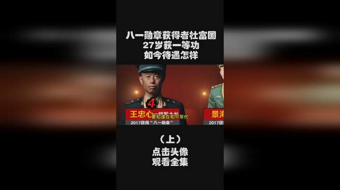 八一勋章的薪资待遇，荣誉背后的待遇与保障，八一勋章获得者待遇与保障，荣誉背后的薪资待遇揭秘