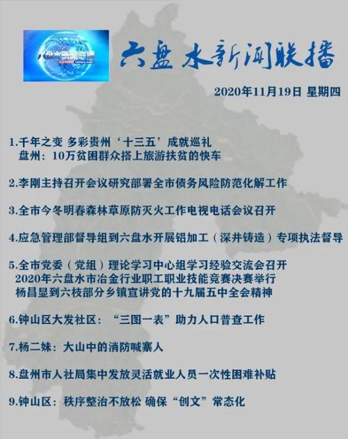 全球新闻聚焦，2022年7月11日新闻摘要，全球新闻聚焦，2022年7月11日新闻概览