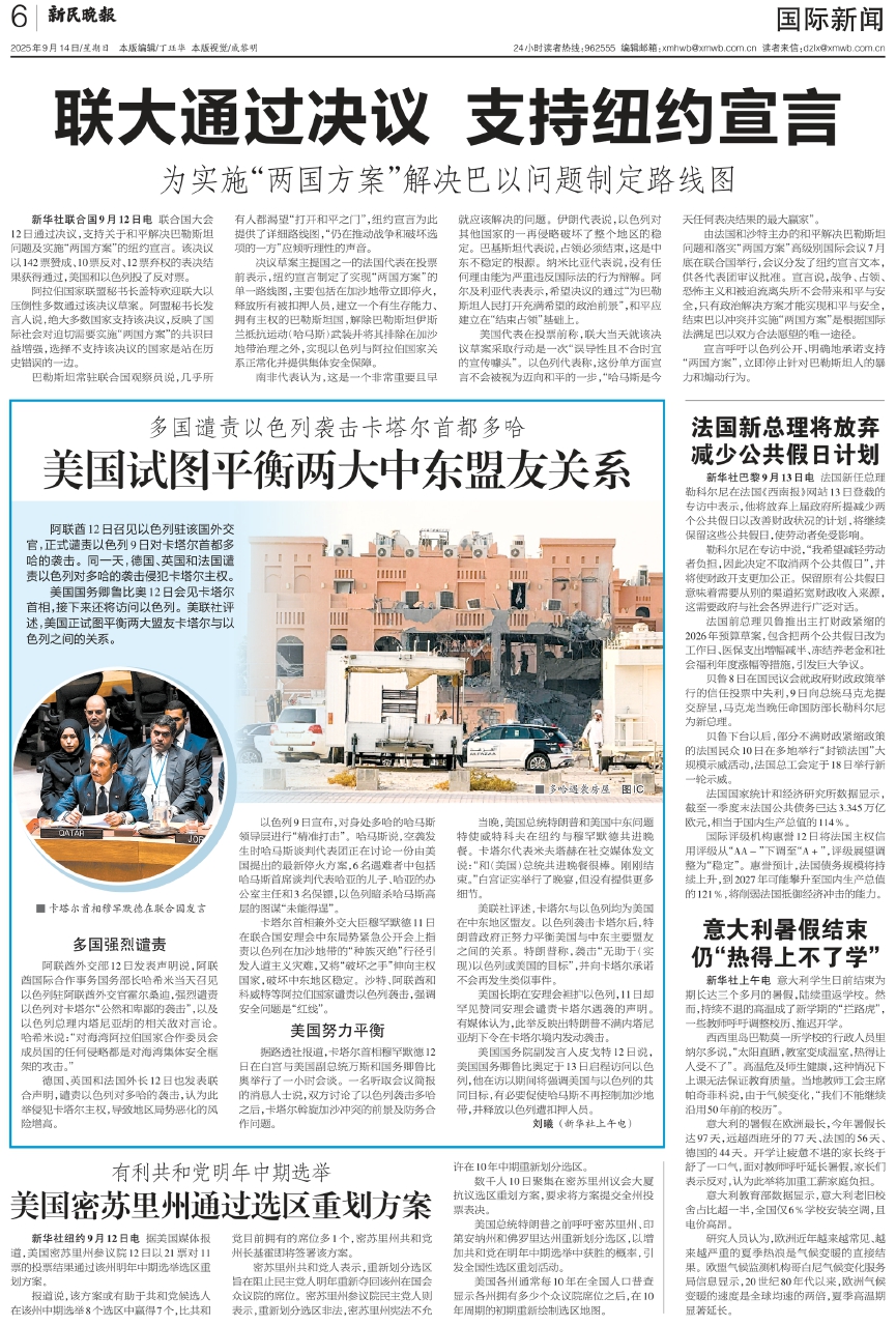 今日国际新闻最新消息大事——新华社报道，今日国际新闻综述，新华社报道的大事最新消息