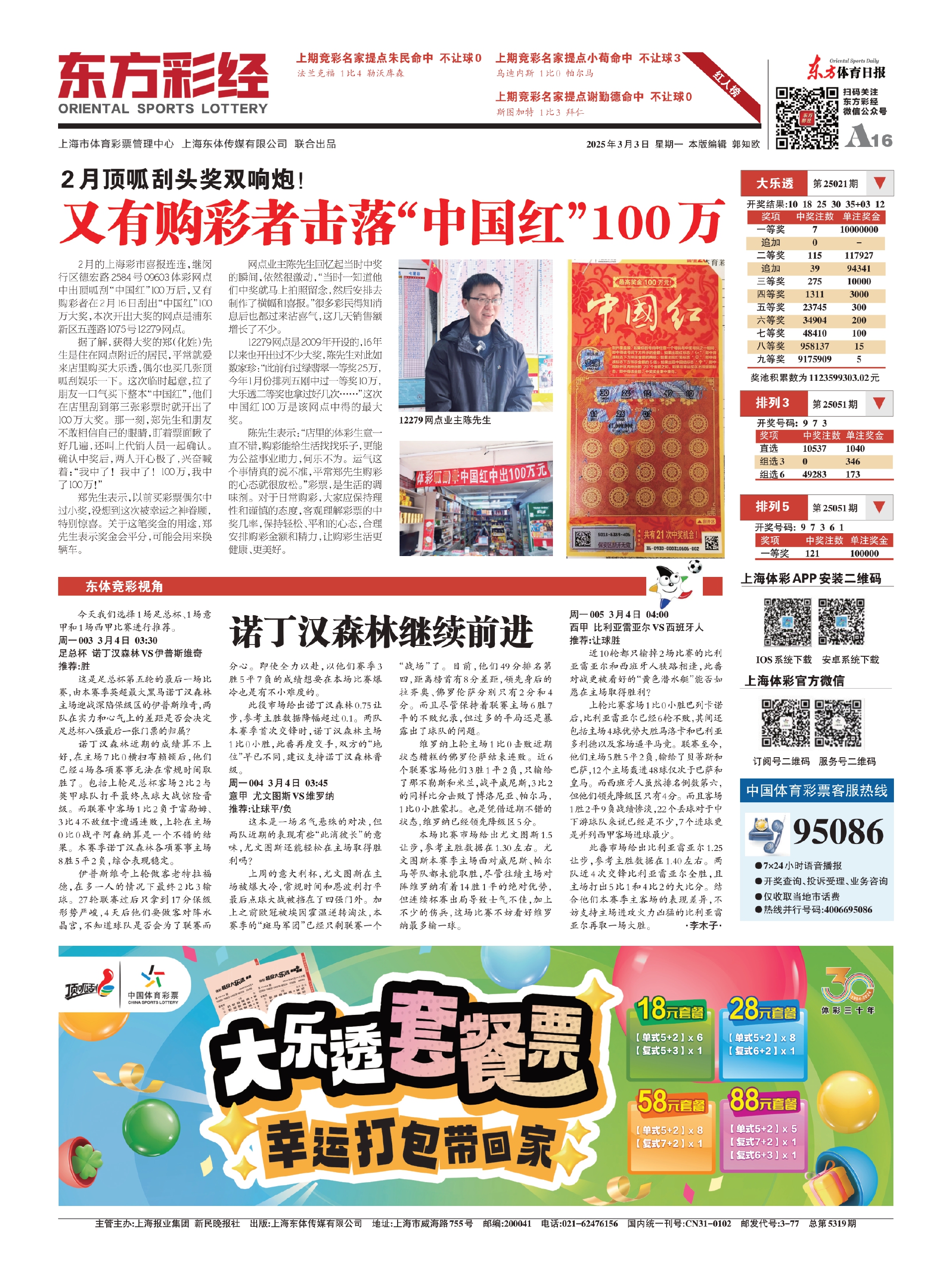 王中王资料一肖中特图东方心经l