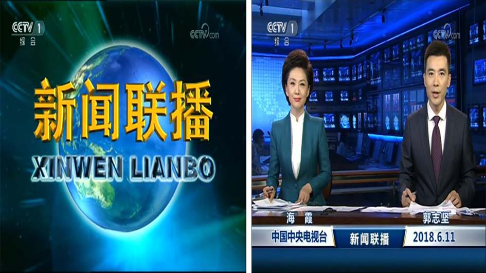 中央新闻一台，传递时代声音，展现中国力量，中央新闻一台，传递时代强音，展现中国力量