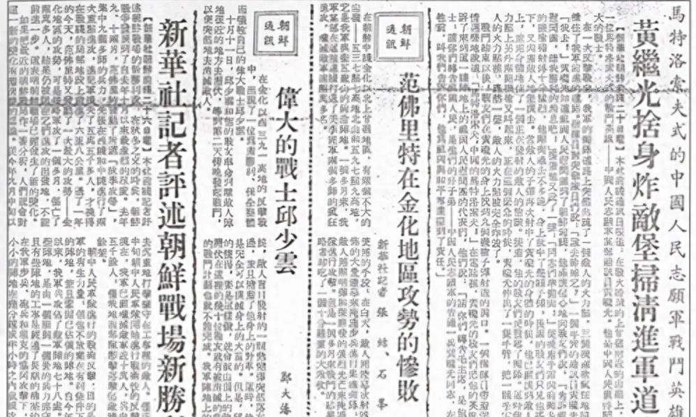 朝鲜战争中的英雄连队——杨根思连，朝鲜战争中的英雄连队——杨根思连的传奇故事