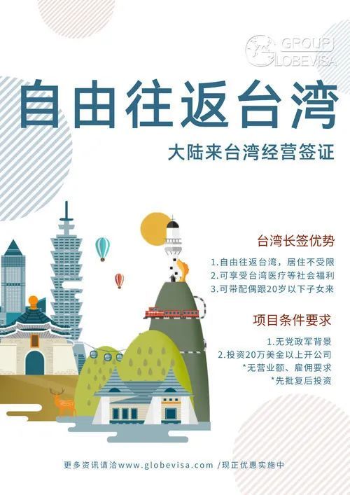 移民台湾政策最新消息深度解读，台湾移民政策最新动态深度解析