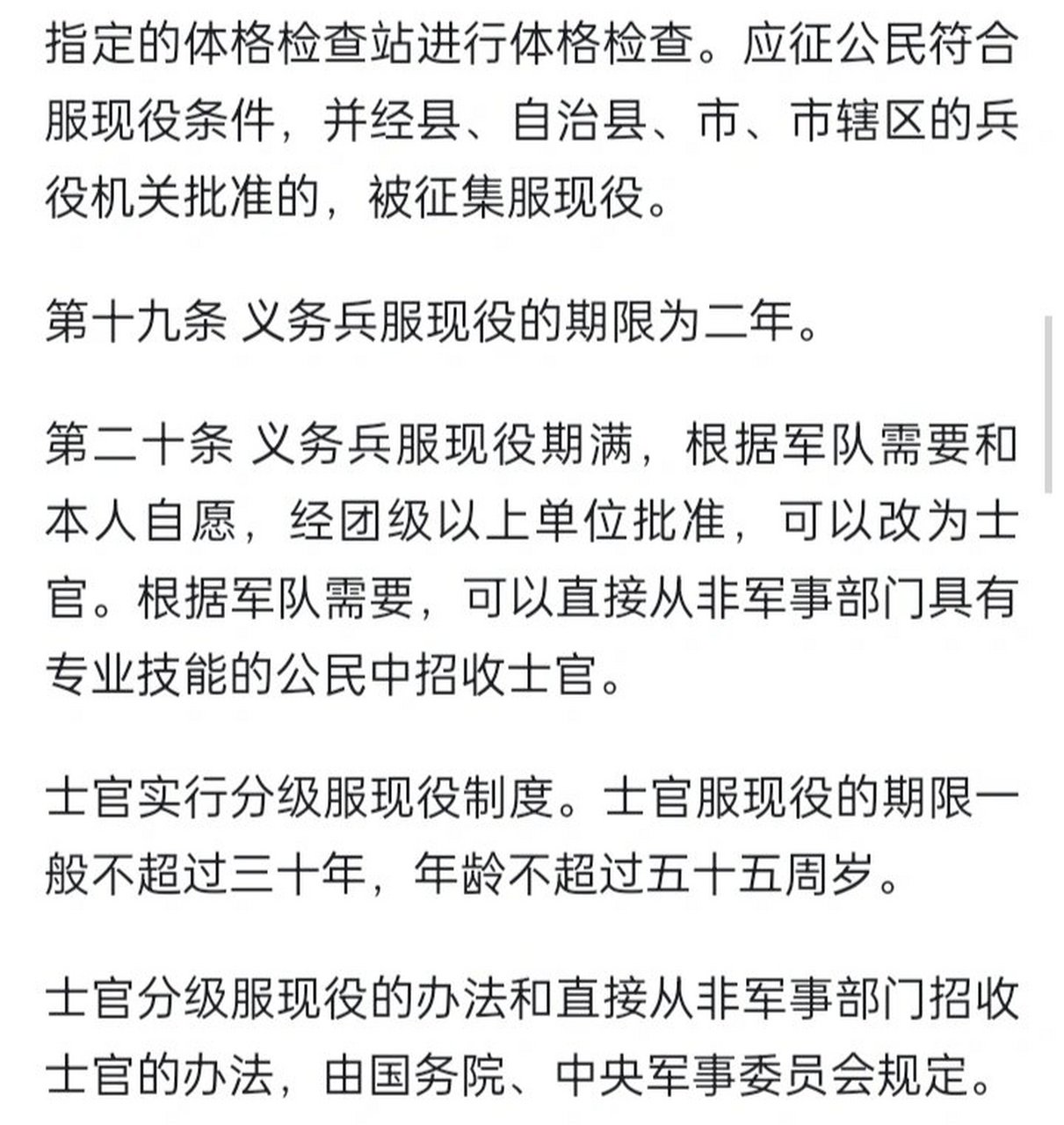 如何看待士官改革政策，士官改革政策解读与看法