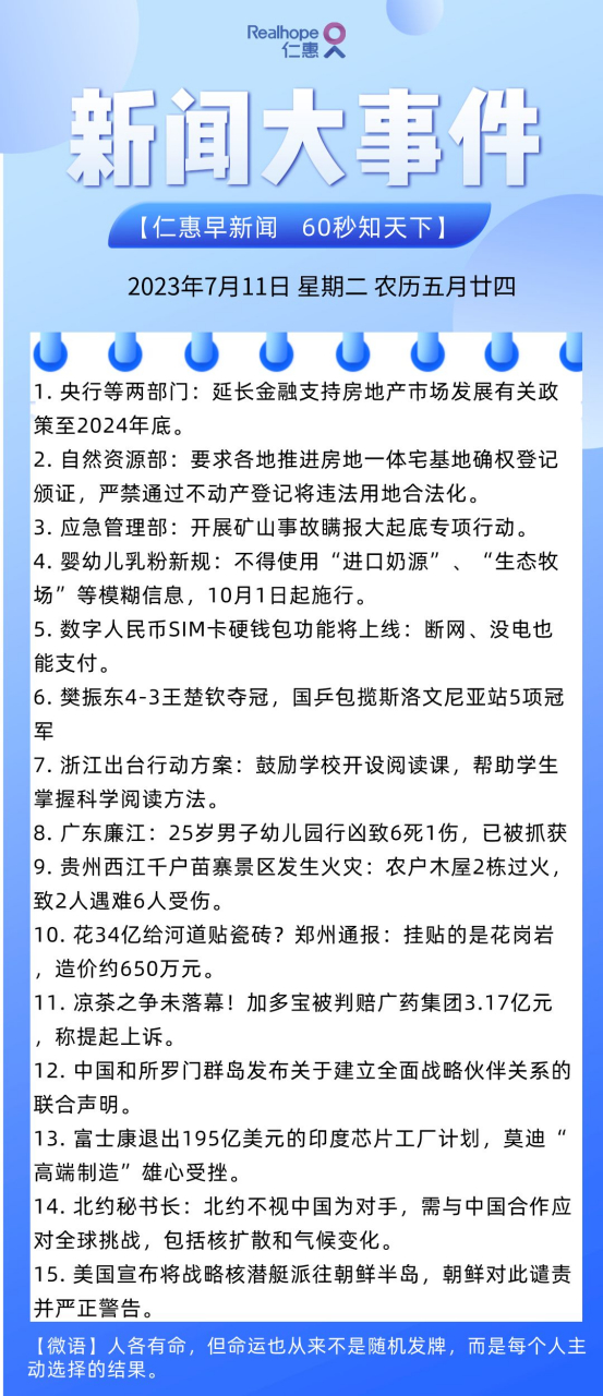 国际新闻快报，2023年5月15日最新国际新闻概览，国际新闻快报，最新国际新闻概览（2023年5月15日）