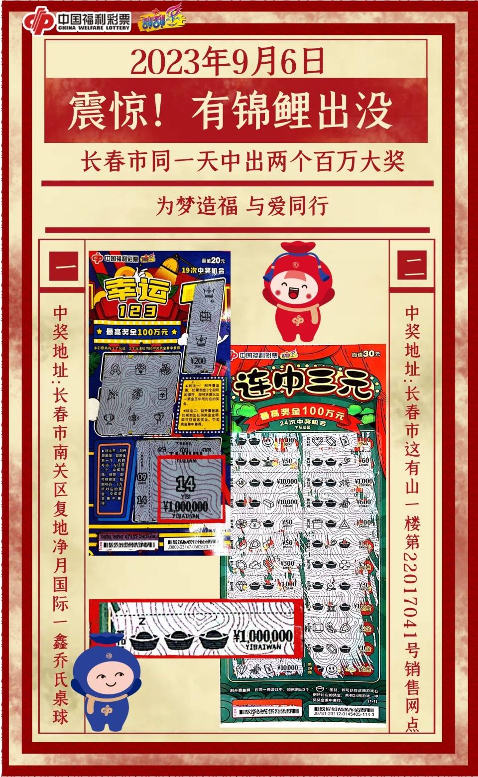 王中王精选一肖930