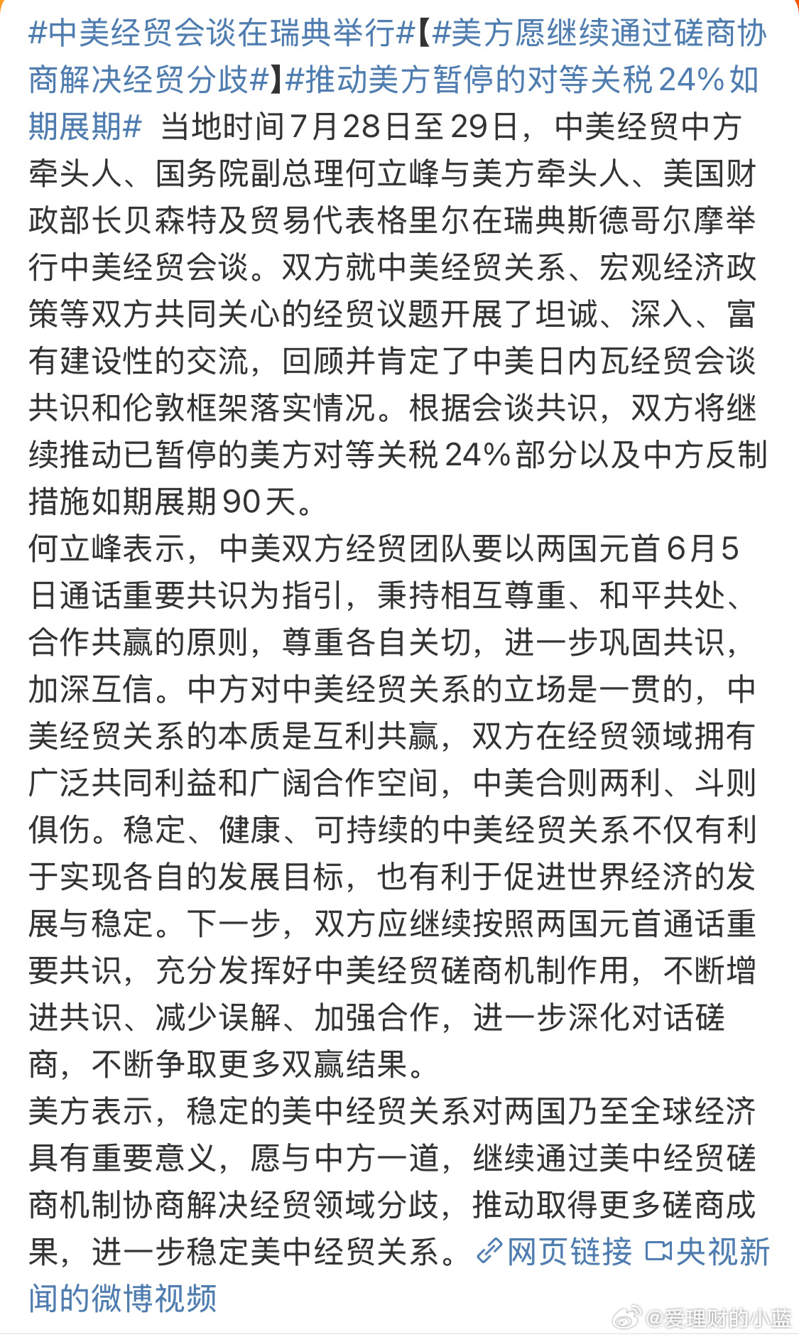 中美关系最新局势，瞬息万变的24小时，中美关系最新局势，瞬息万变的24小时动态分析