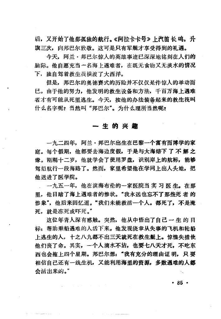 世界新闻报创刊，探索新闻前沿，引领全球视野，世界新闻报创刊，探索新闻前沿，全球视野引领者