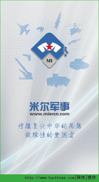 米尔军事网手机版官网，一站式军事资讯平台，米尔军事网手机版官网，一站式军事资讯平台服务