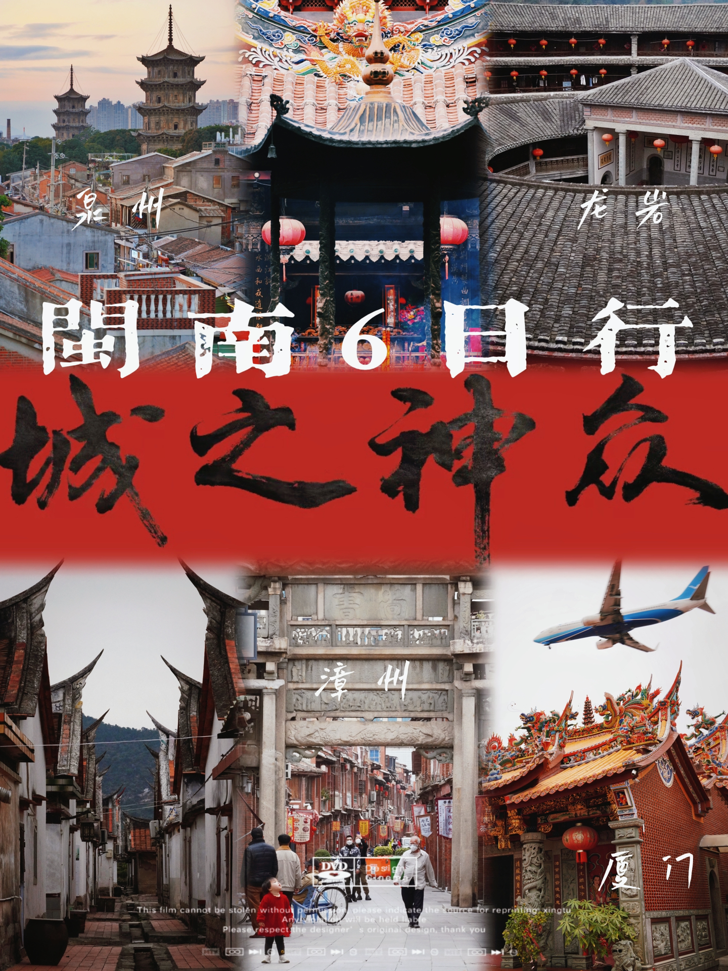 泉州与漳州，福建双城的魅力之旅，福建双城魅力之旅，泉州与漳州的完美融合