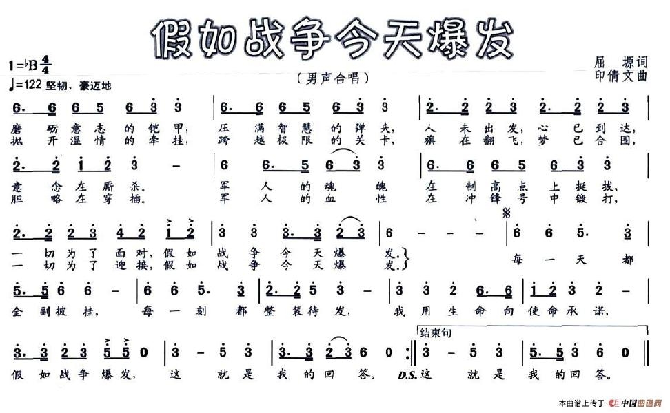 假如战争今天爆发，歌词背后的深层意义与反思，歌词背后的深层意义与反思，假如战争今天爆发