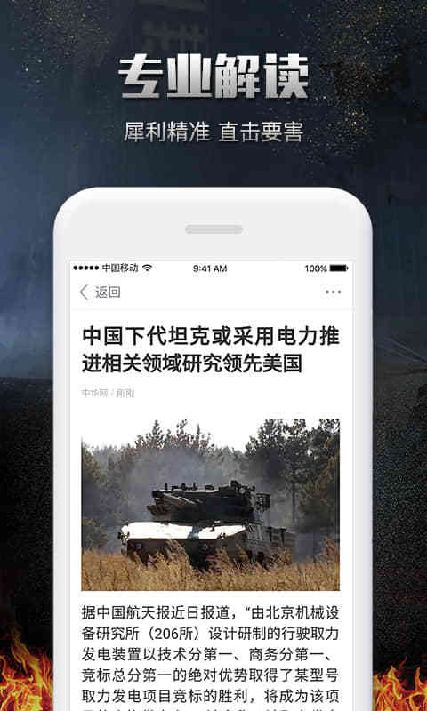 最新军事视频软件，探索军事领域的全新视界，最新军事视频软件，开启军事领域全新视界探索之旅