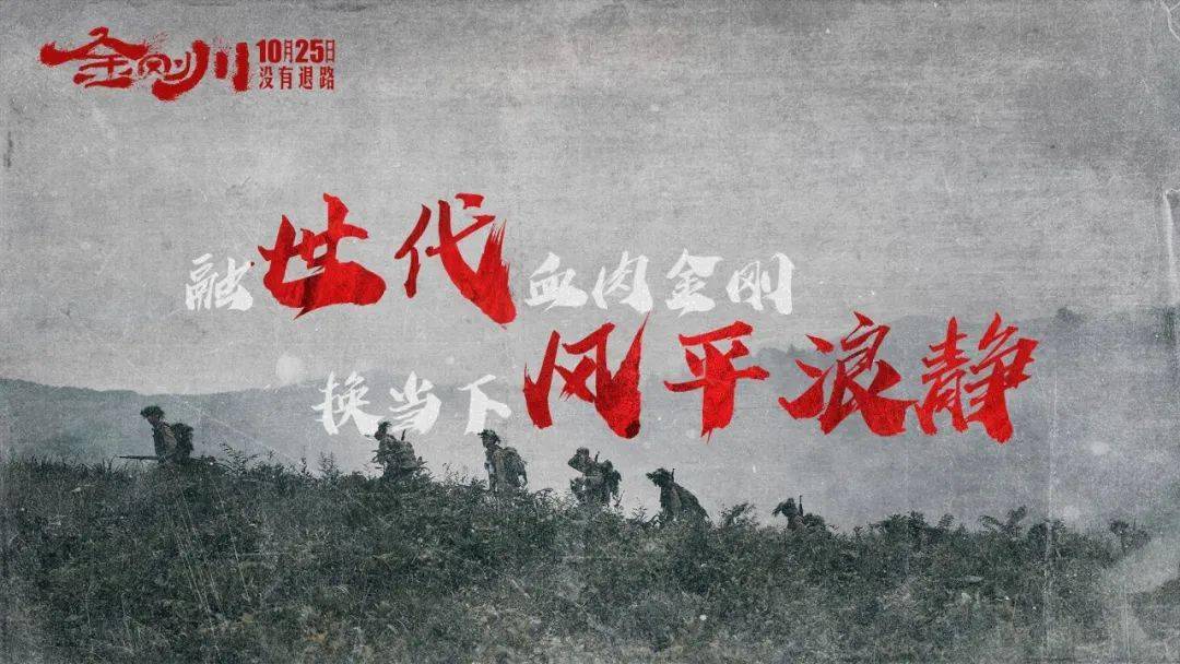 金刚川纪念抗美援朝七十周年，历史回响与时代启示，金刚川纪念抗美援朝七十周年，历史回响与时代启示的启示