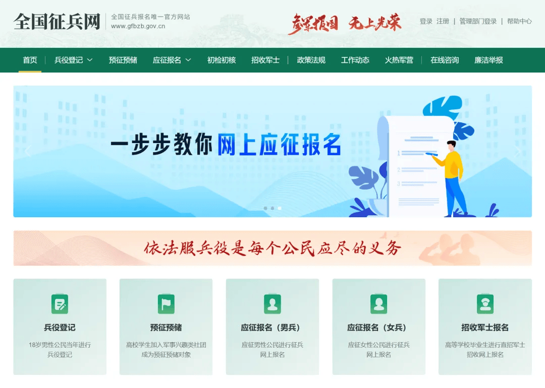 军转网官网首页深度解析，军转网官网首页深度探究