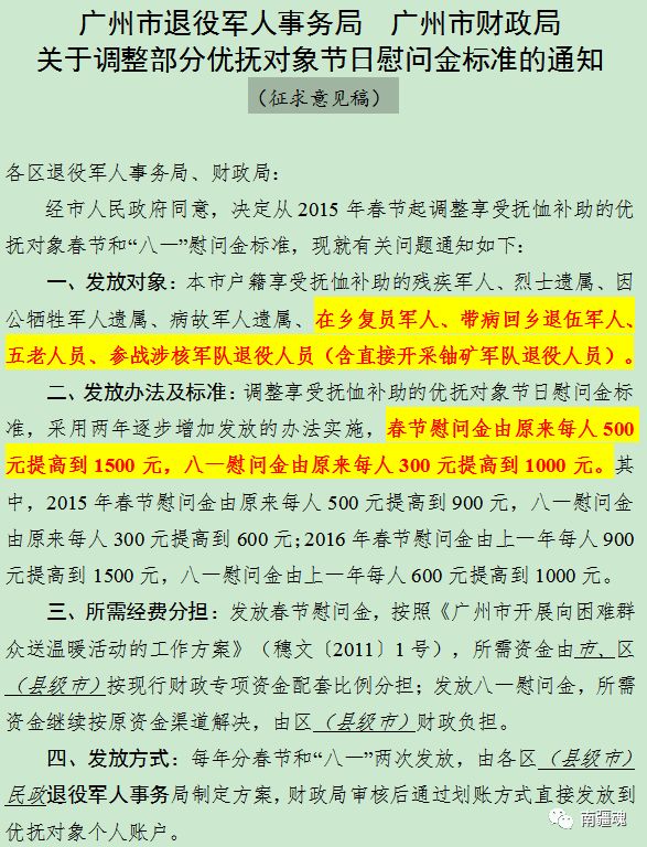 八一补助金是怎么算的，八一补助金计算方式解析