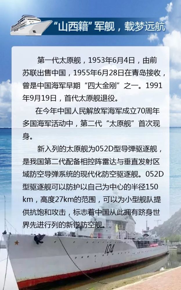 朔州舰入列——中国海军建设的崭新篇章，中国海军朔州舰入列，开启海军建设崭新篇章