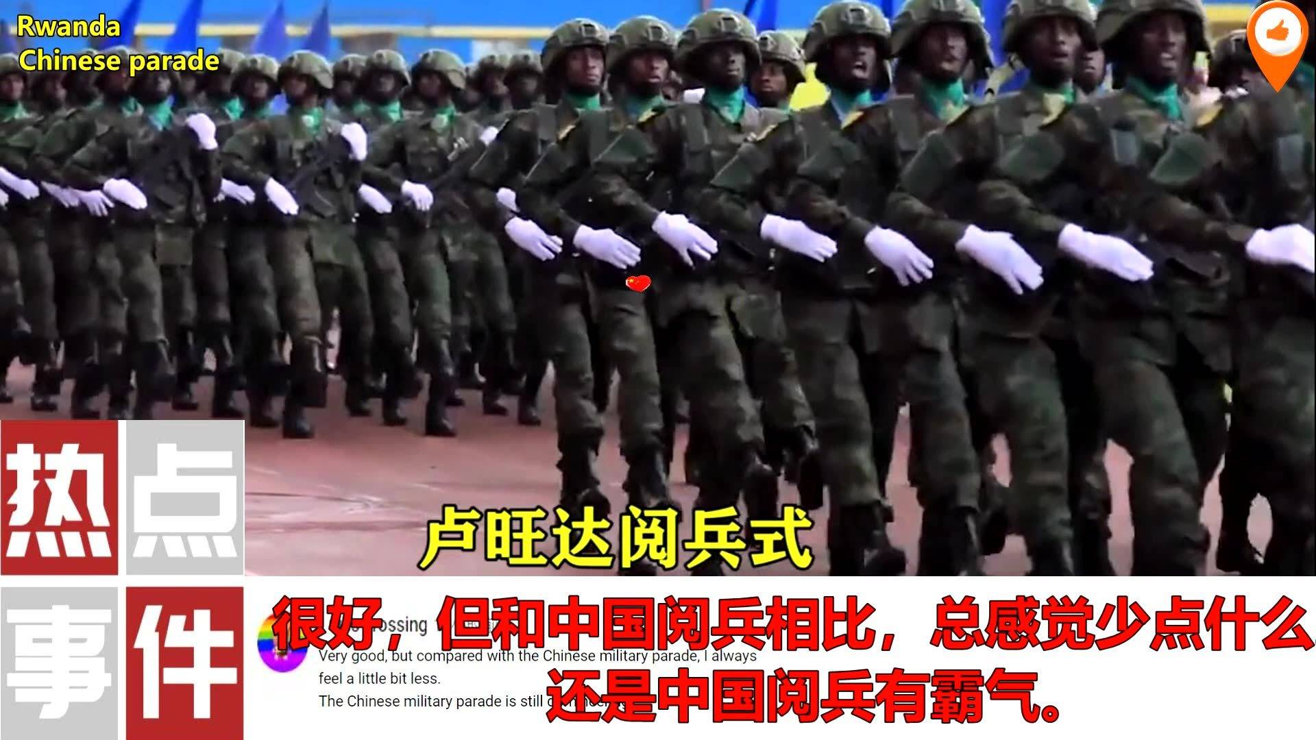 中国式阅兵的外国评价，一种国际视角下的观察与解读，国际视角下的中国式阅兵评价解析
